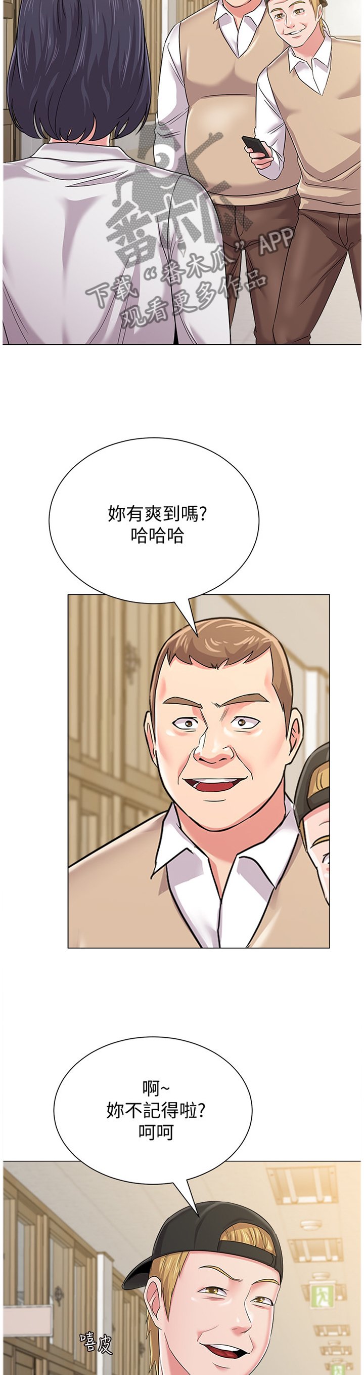 第99章：视线焦点