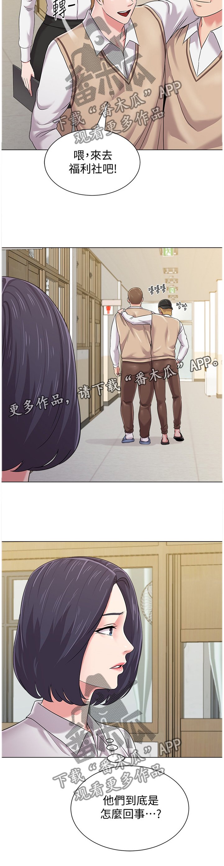 第99章：视线焦点