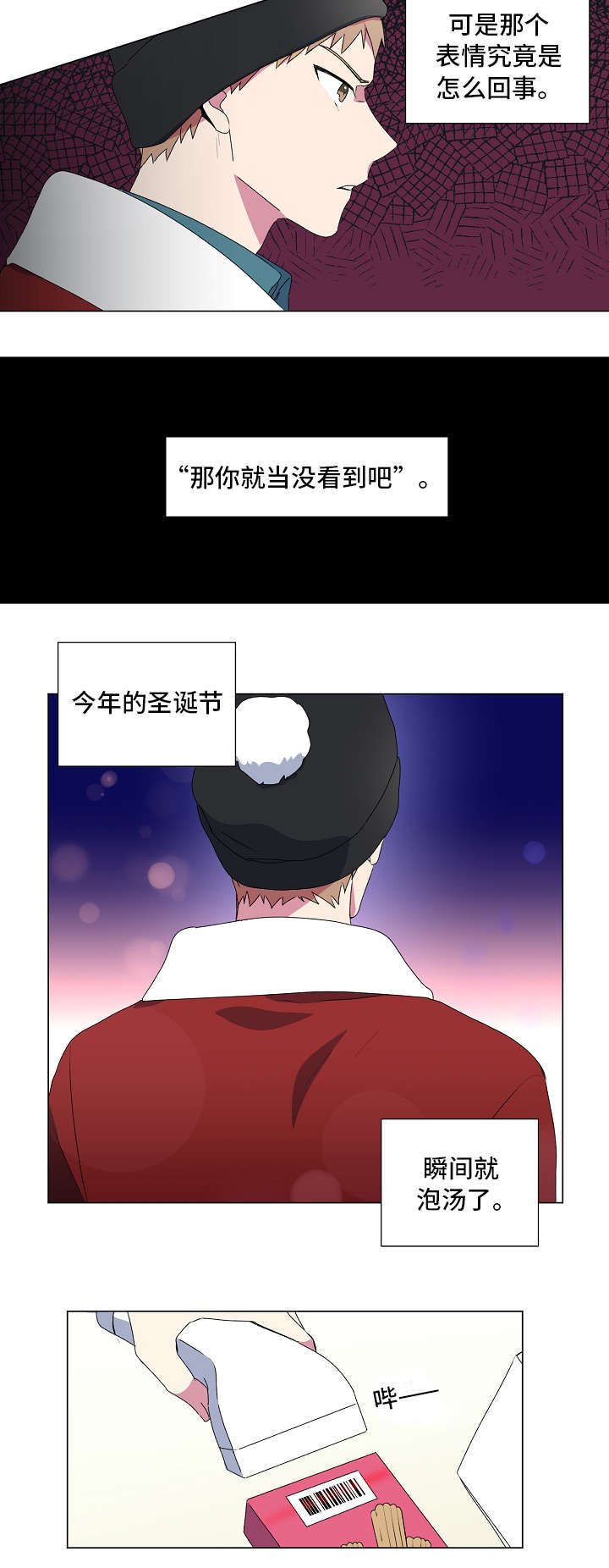 第1章：圣诞节