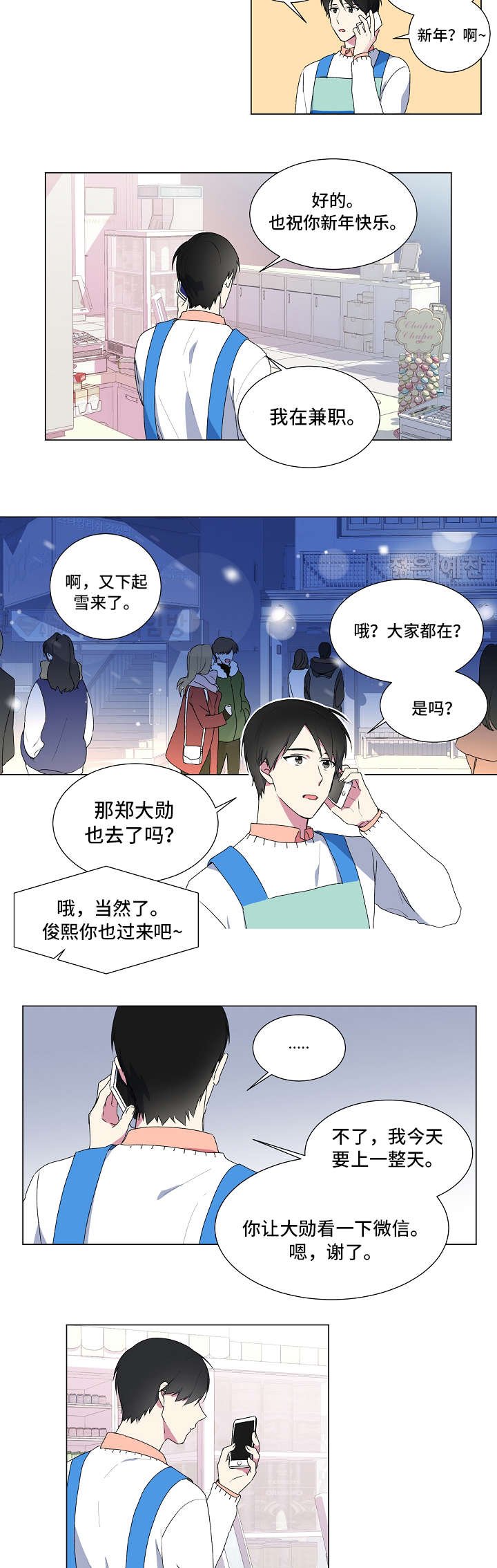 第1章：圣诞节