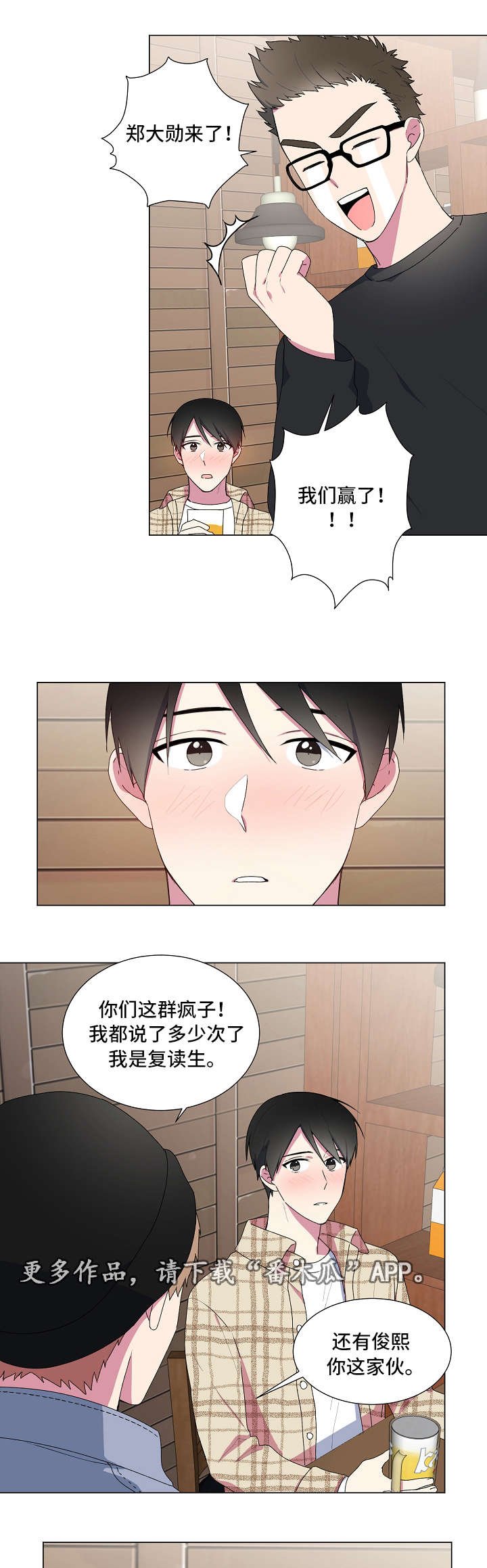 第10章：带回家