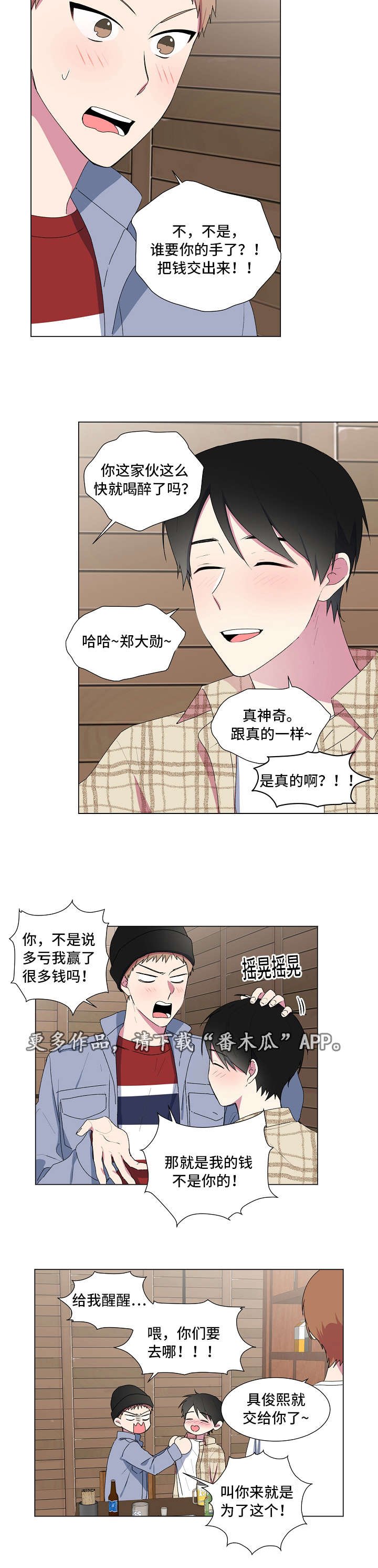 第10章：带回家