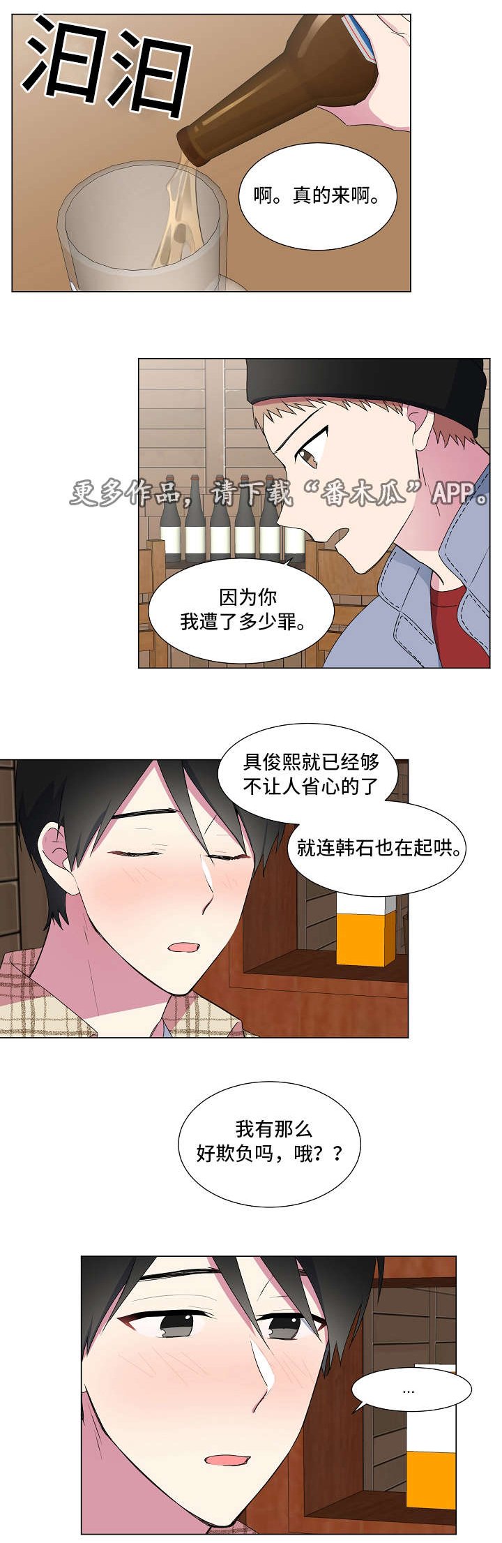 第10章：带回家