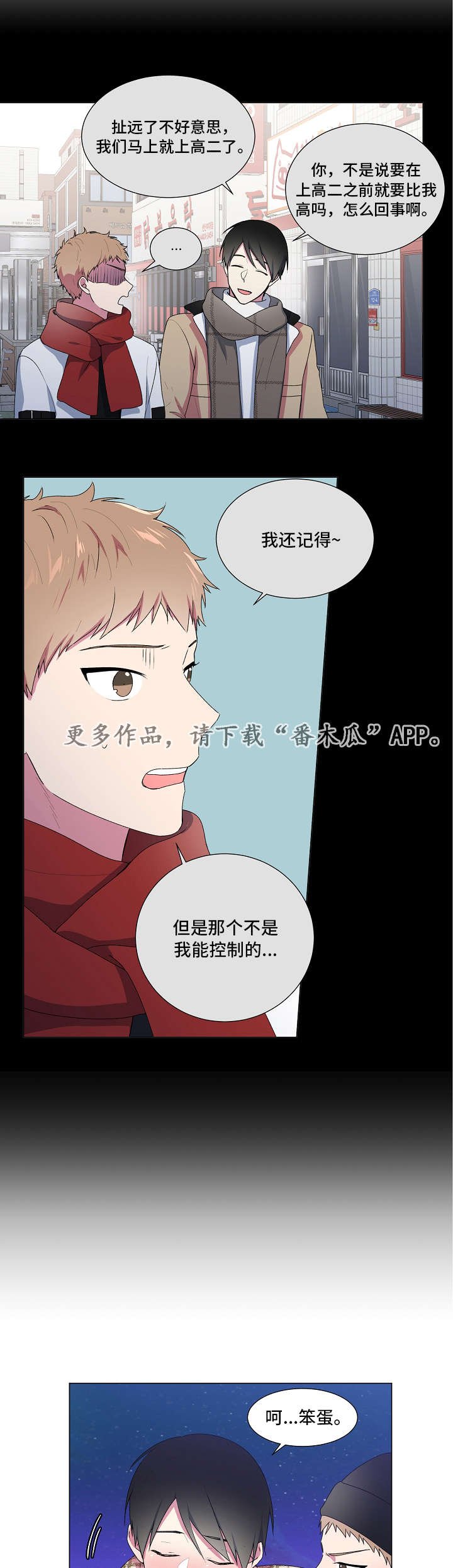 第10章：带回家