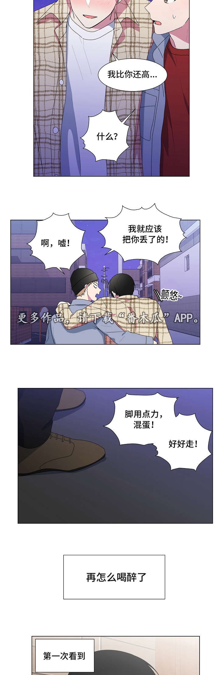 第10章：带回家