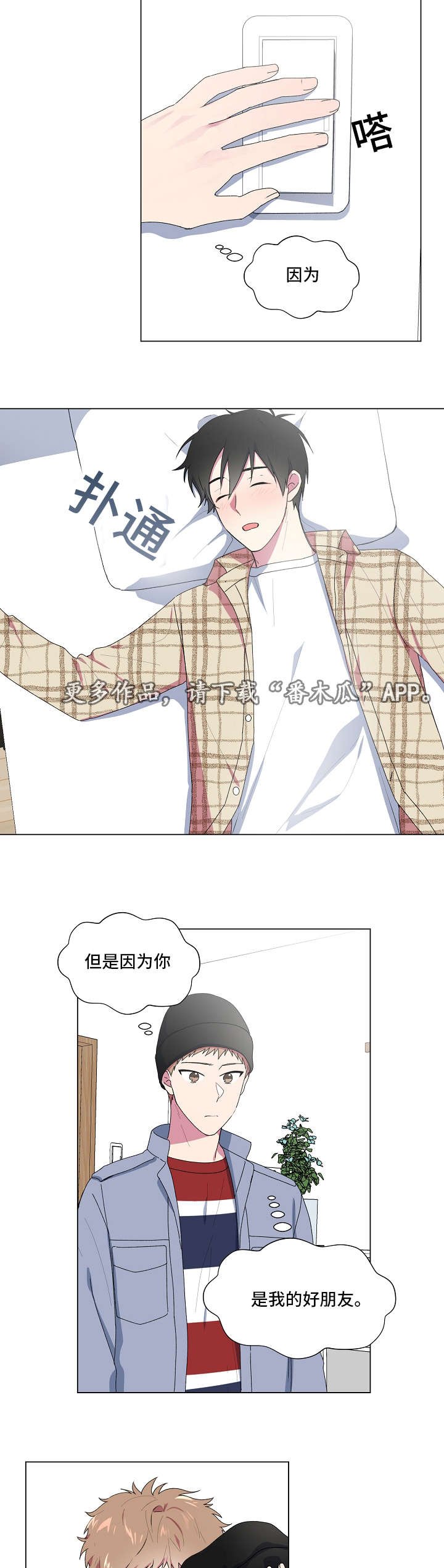 第10章：带回家