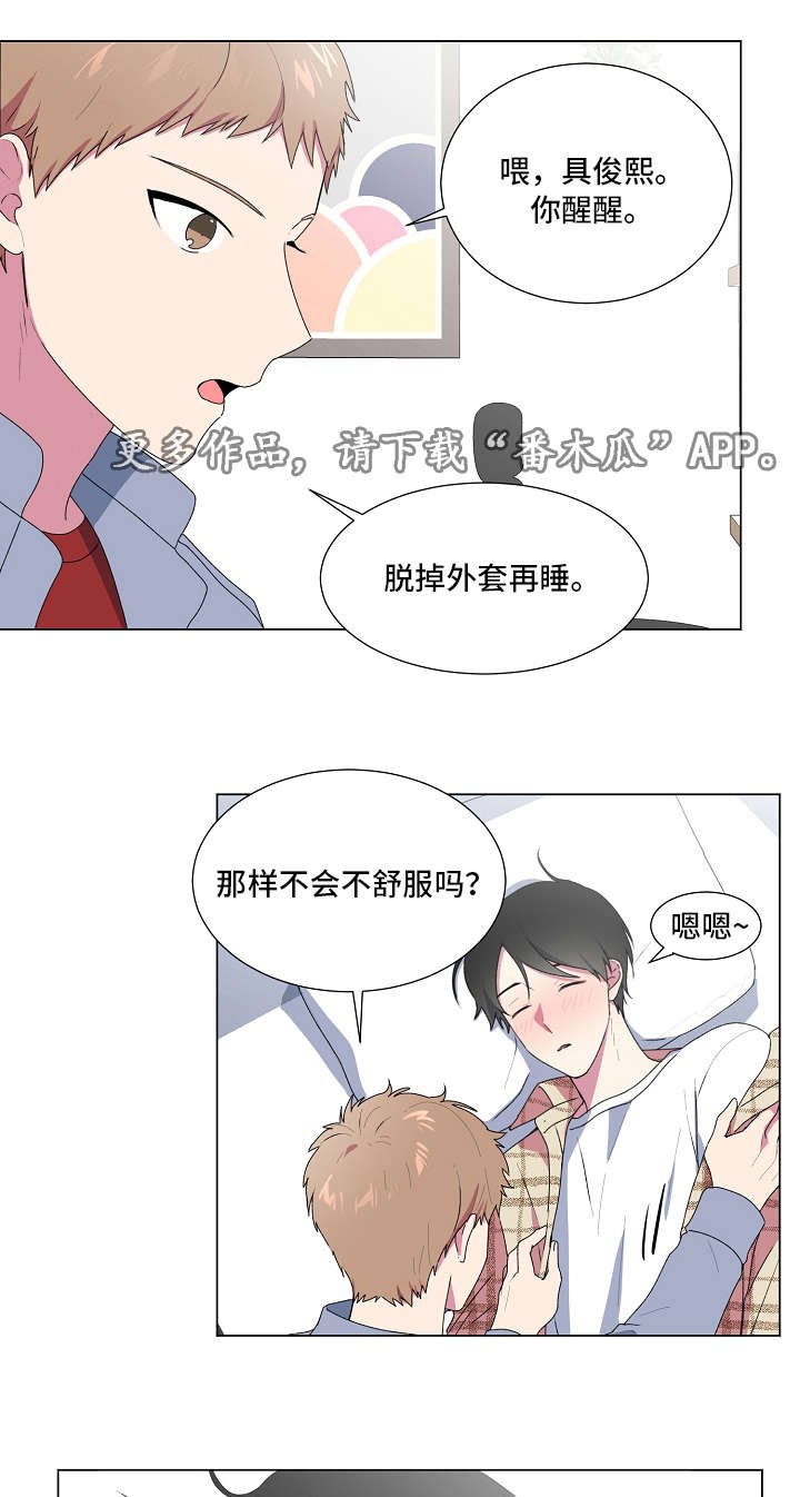 第11章：睡醒