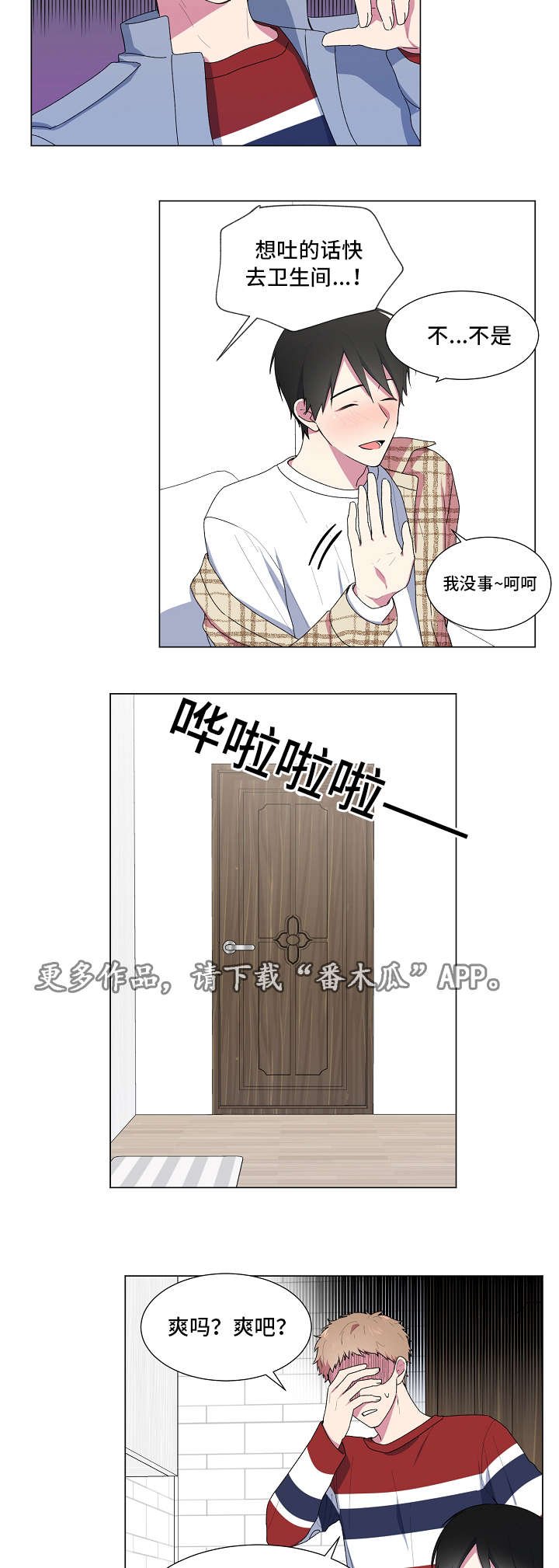 第11章：睡醒