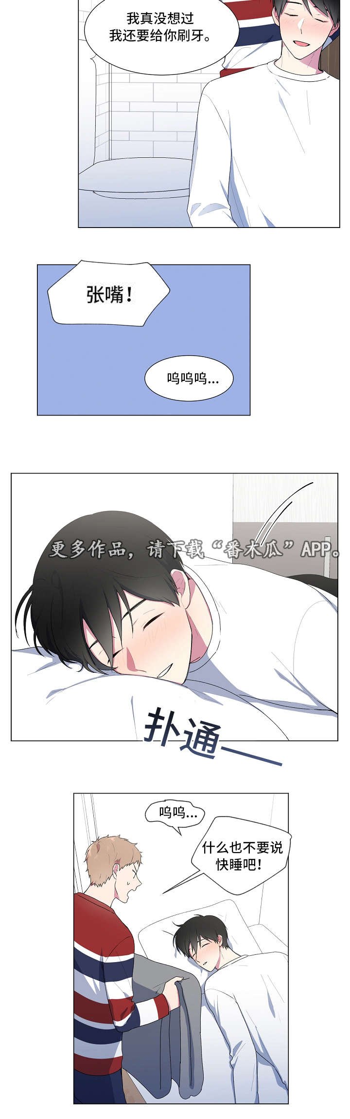 第11章：睡醒
