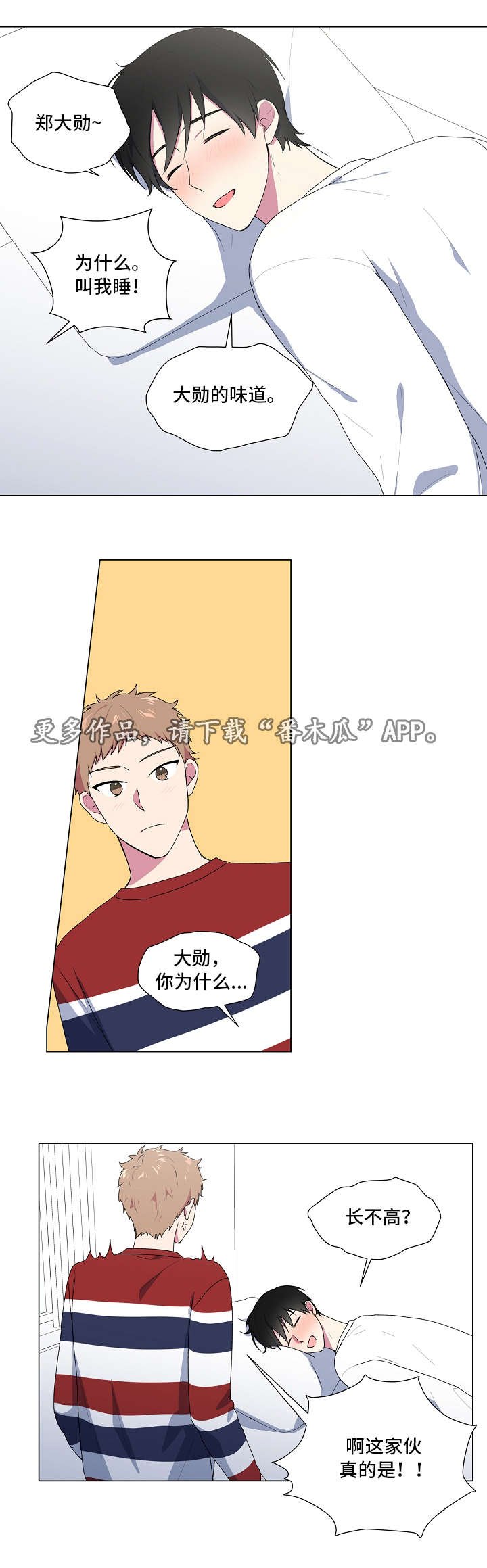 第11章：睡醒