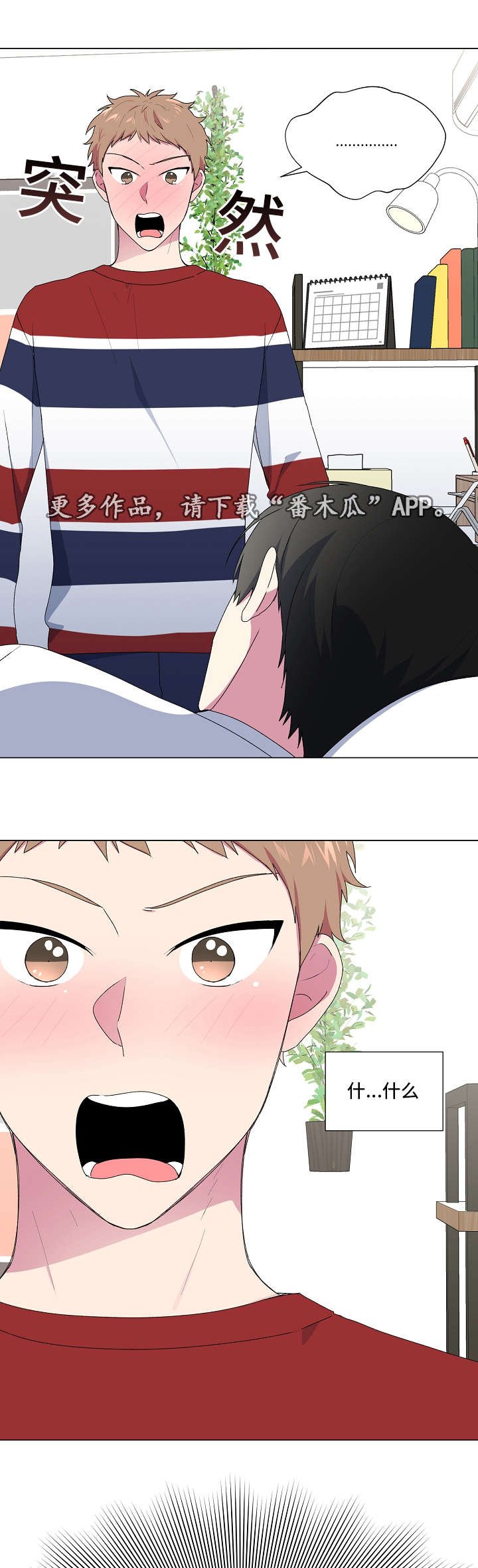 第11章：睡醒