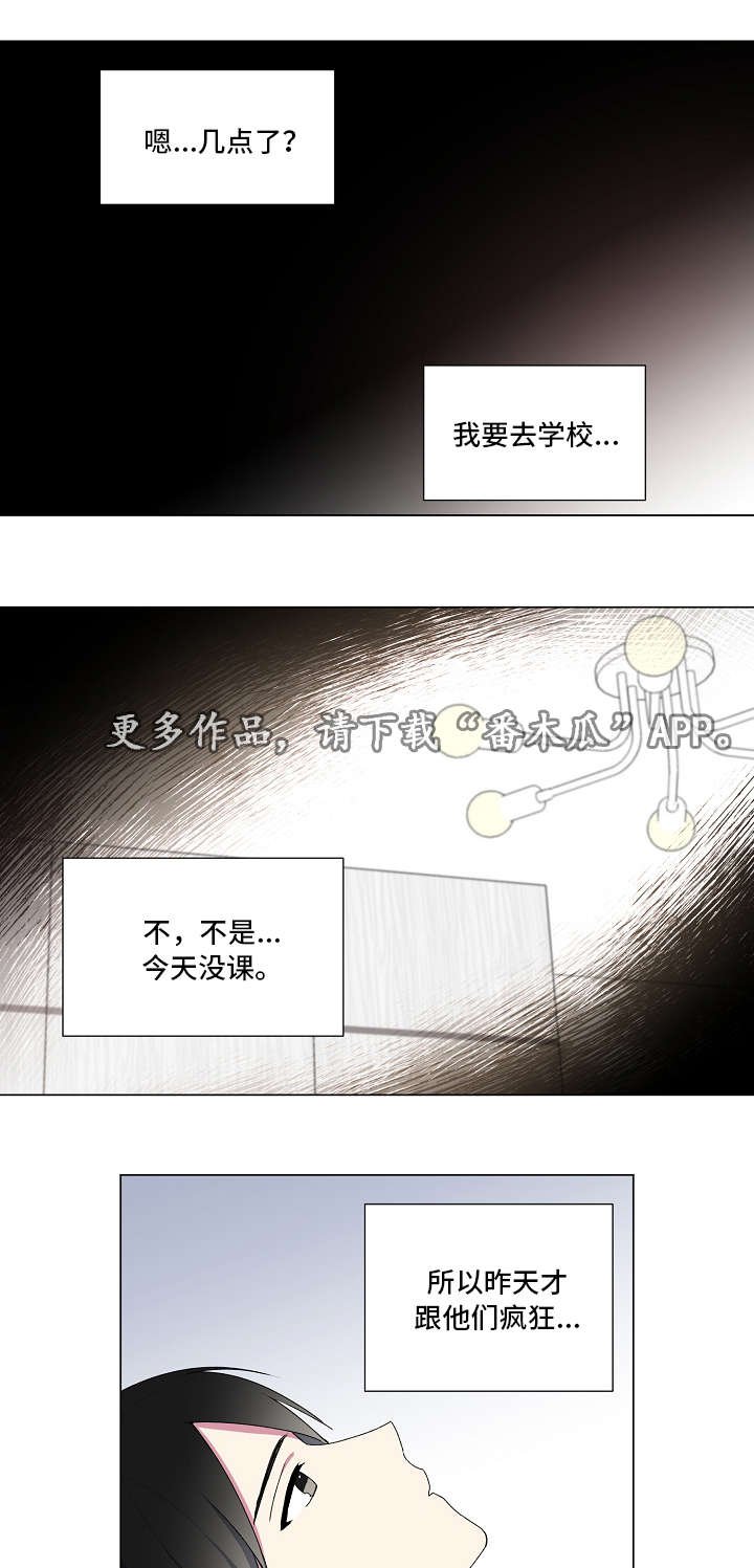 第11章：睡醒