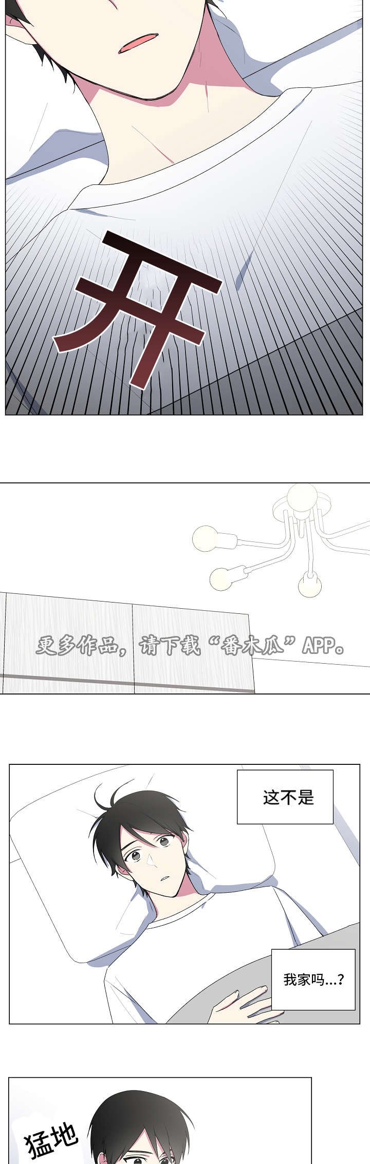 第11章：睡醒