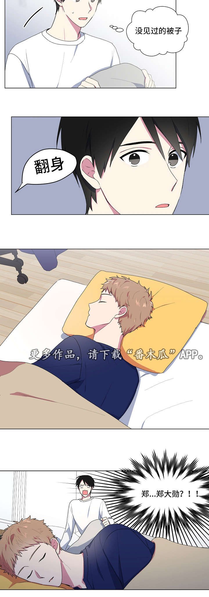 第11章：睡醒