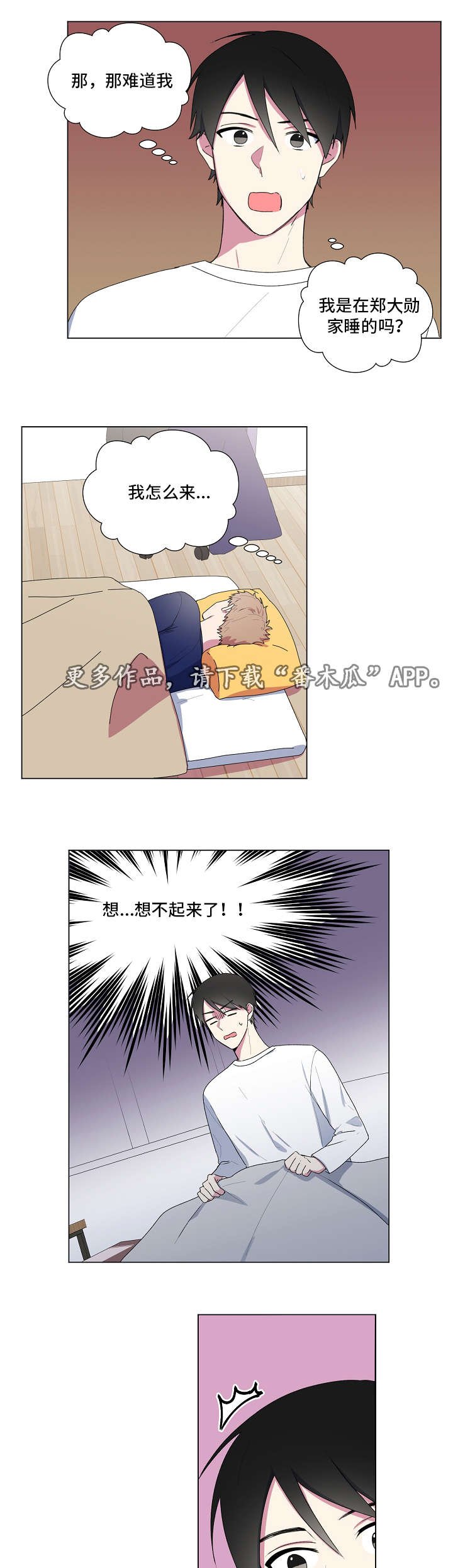 第12章：逛街