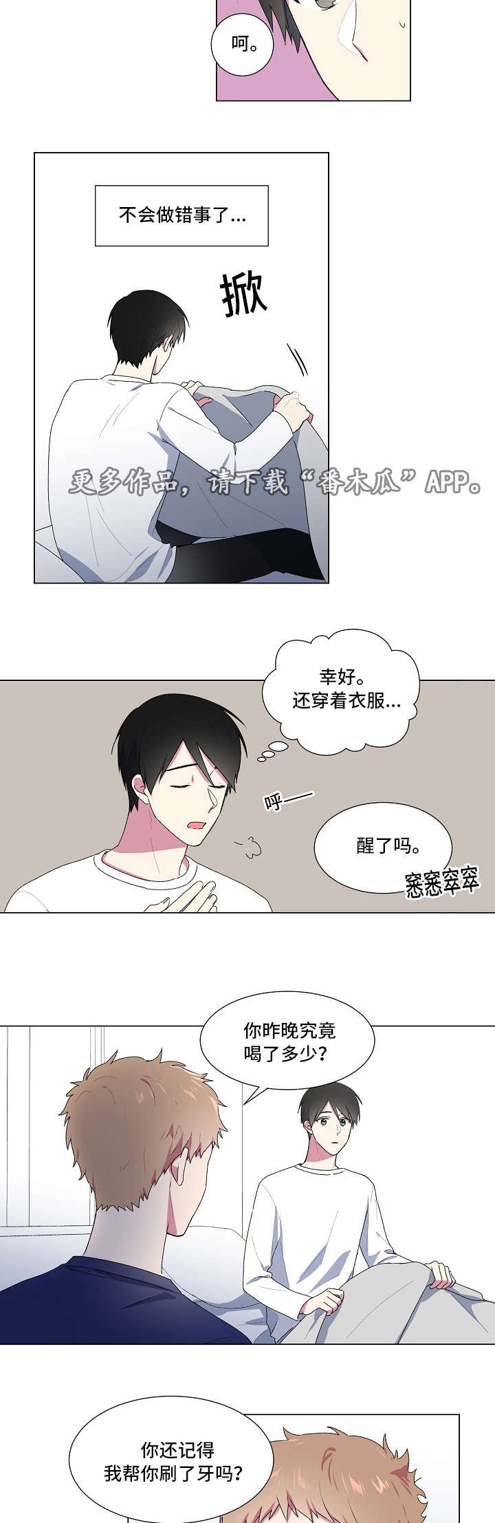 第12章：逛街