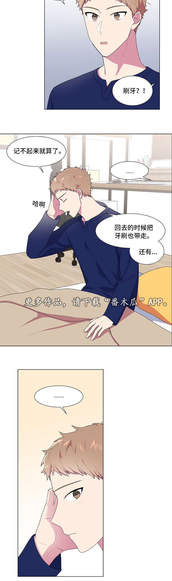 第12章：逛街