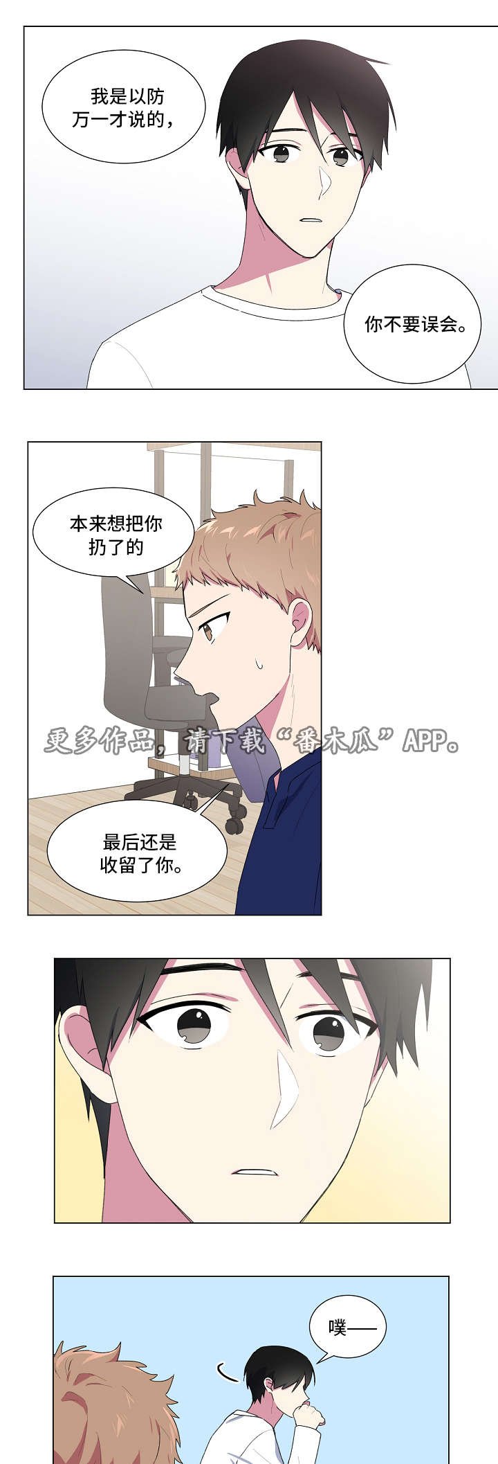 第12章：逛街