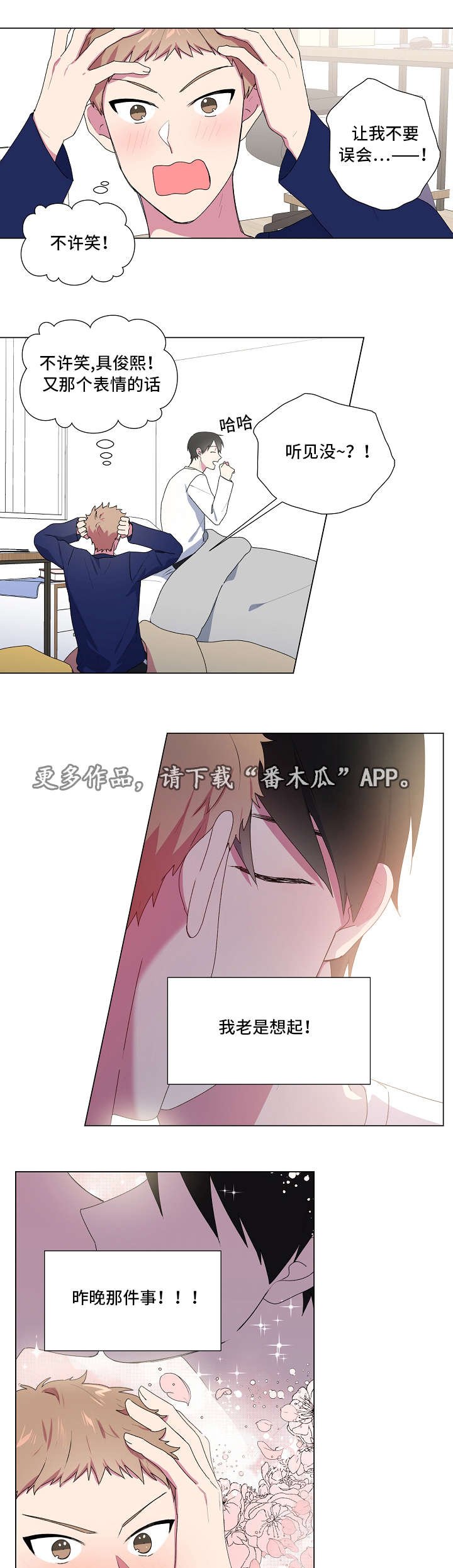 第12章：逛街