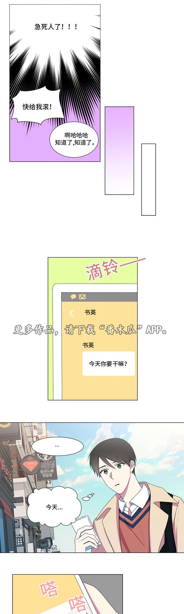 第12章：逛街