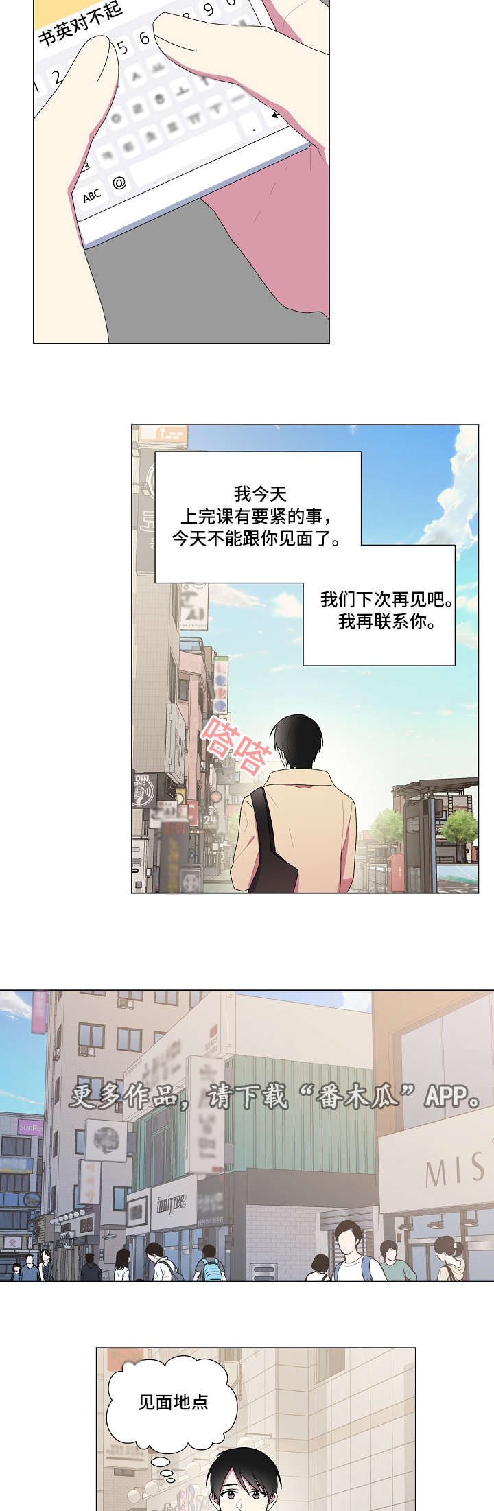第12章：逛街