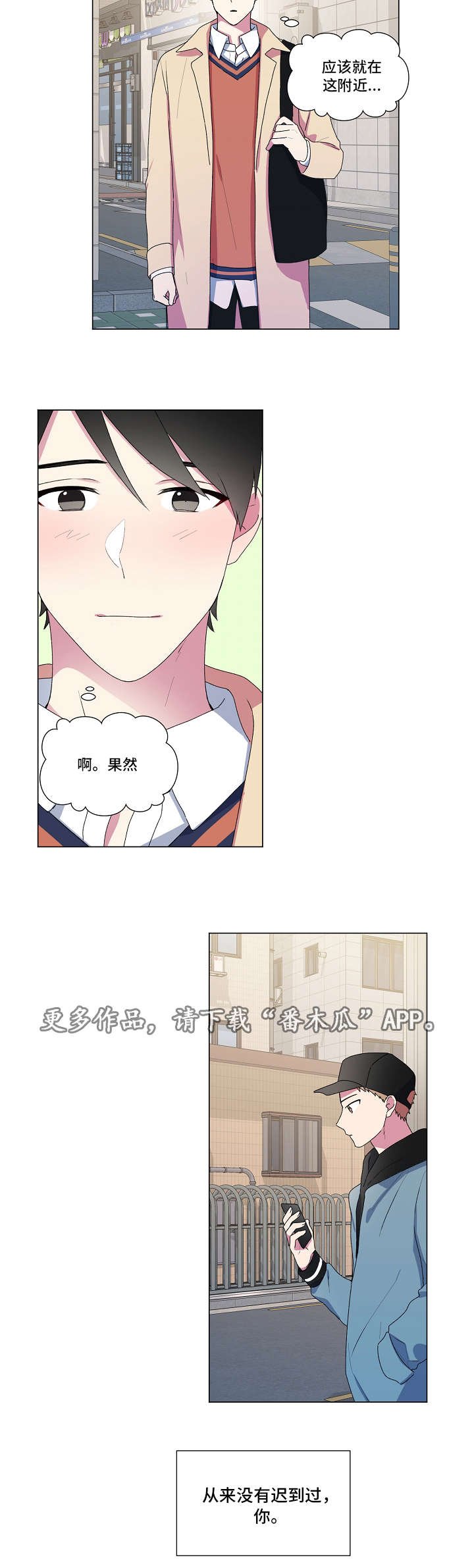 第12章：逛街