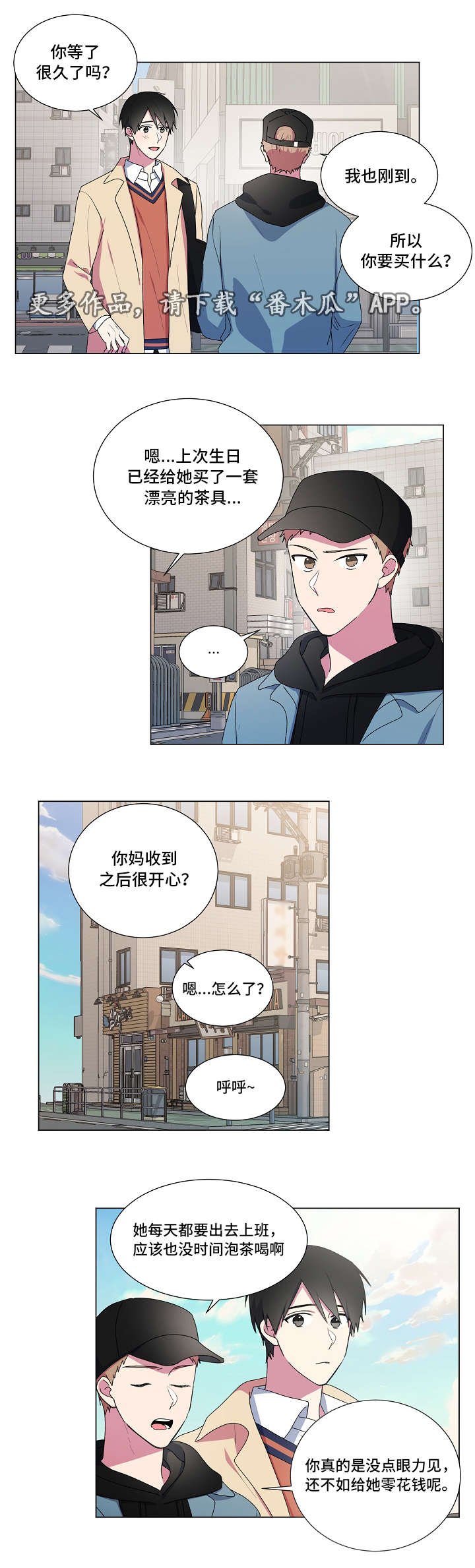 第13章：围巾