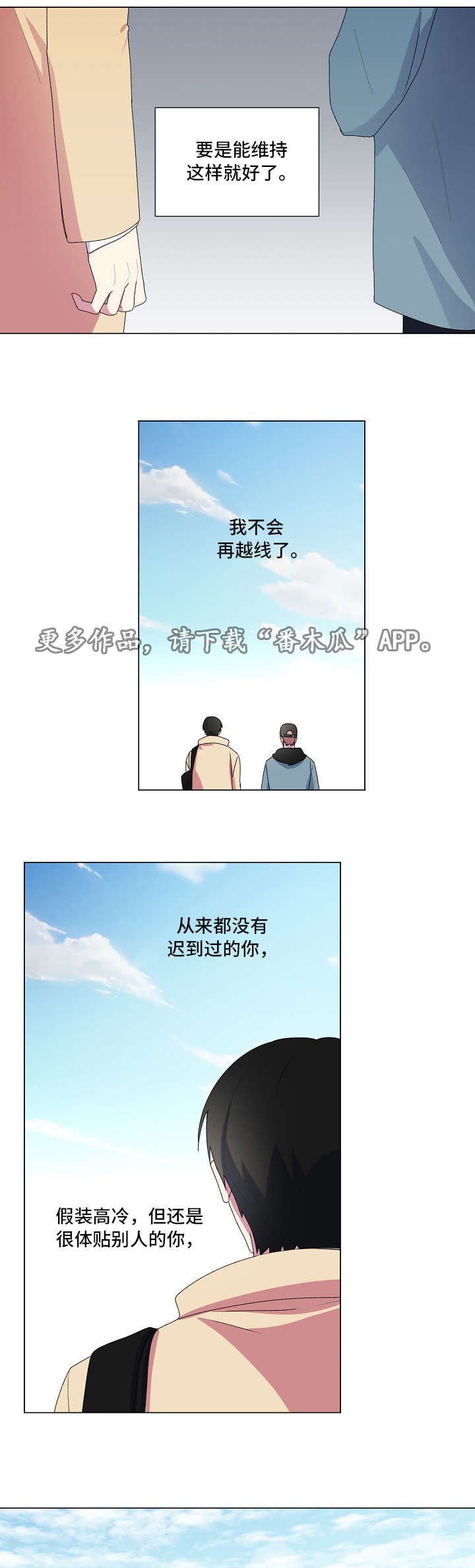 第13章：围巾
