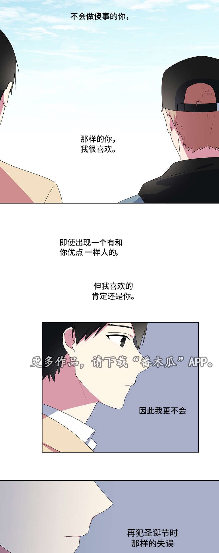 第13章：围巾