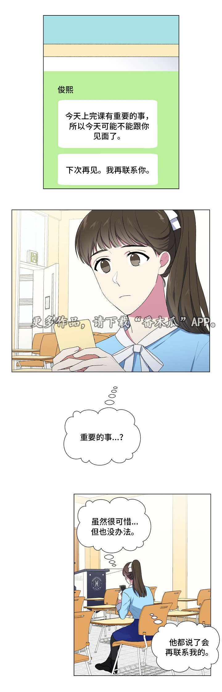 第13章：围巾