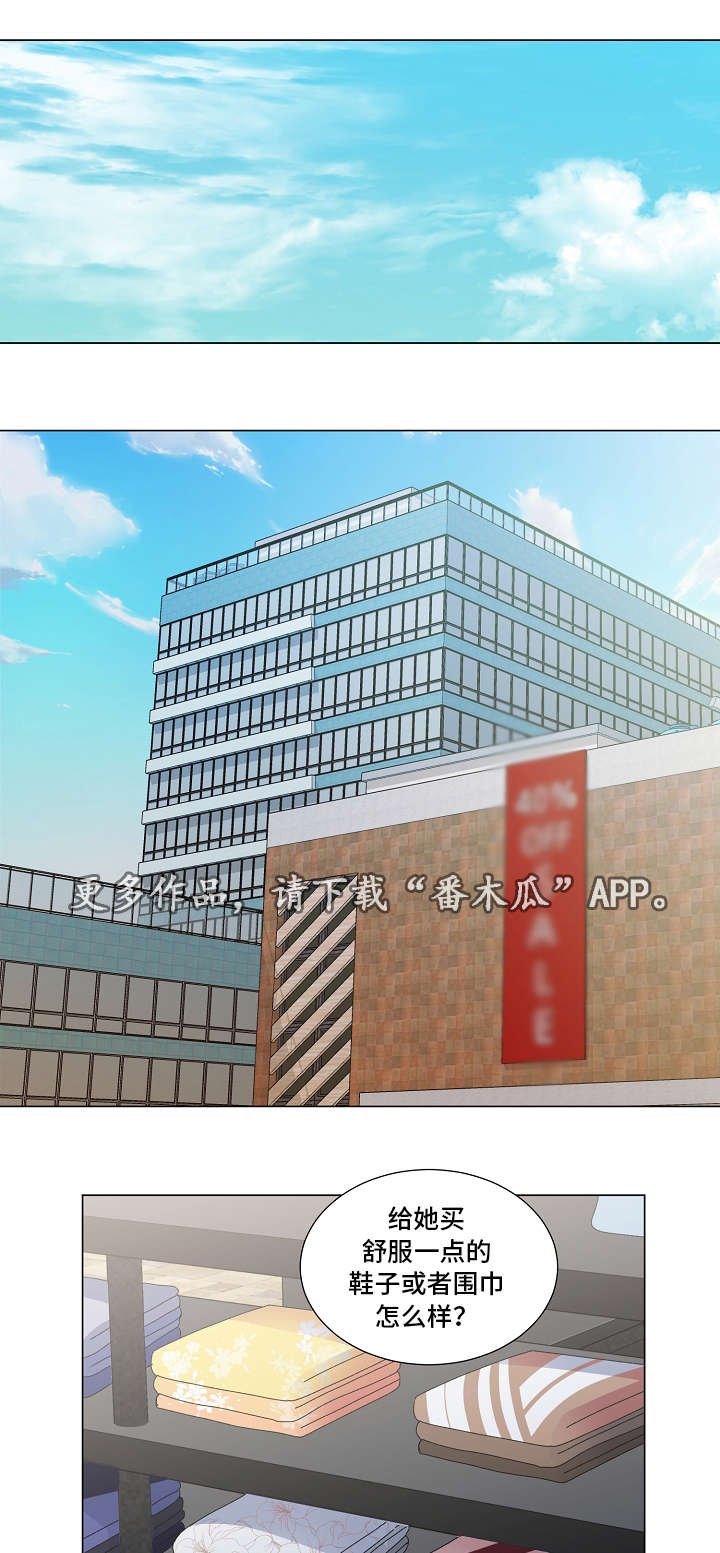 第13章：围巾