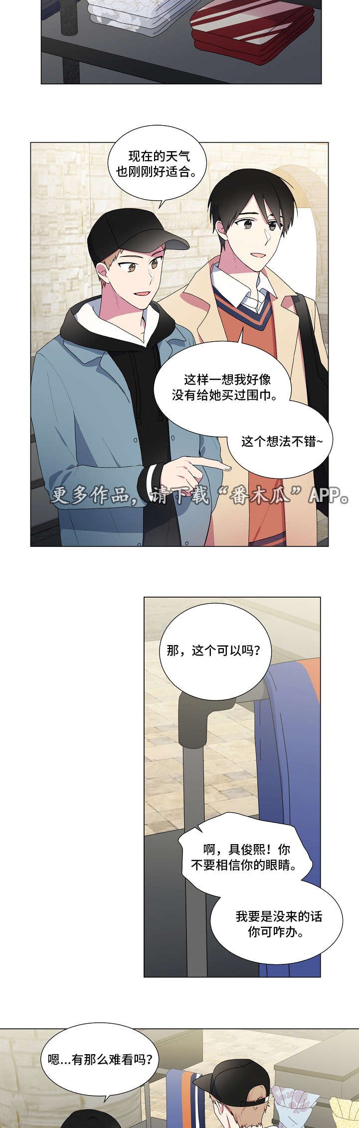 第13章：围巾