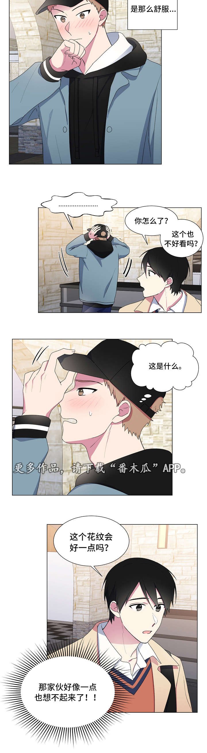 第13章：围巾