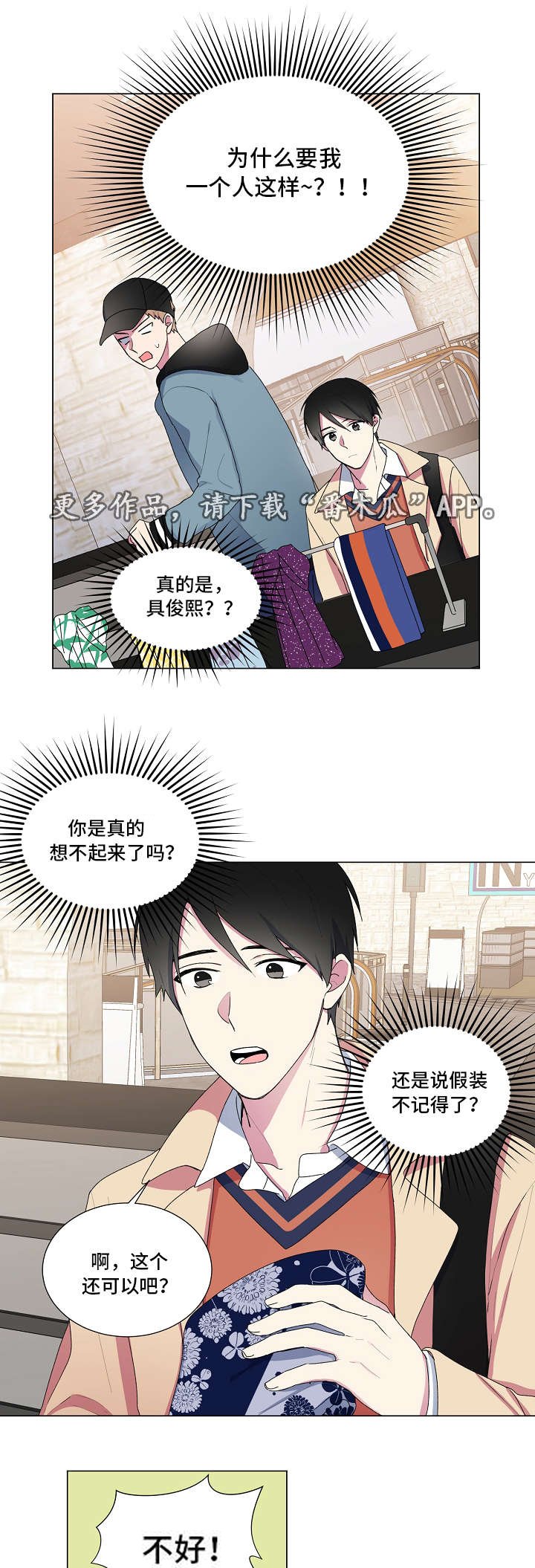 第14章：吃饭