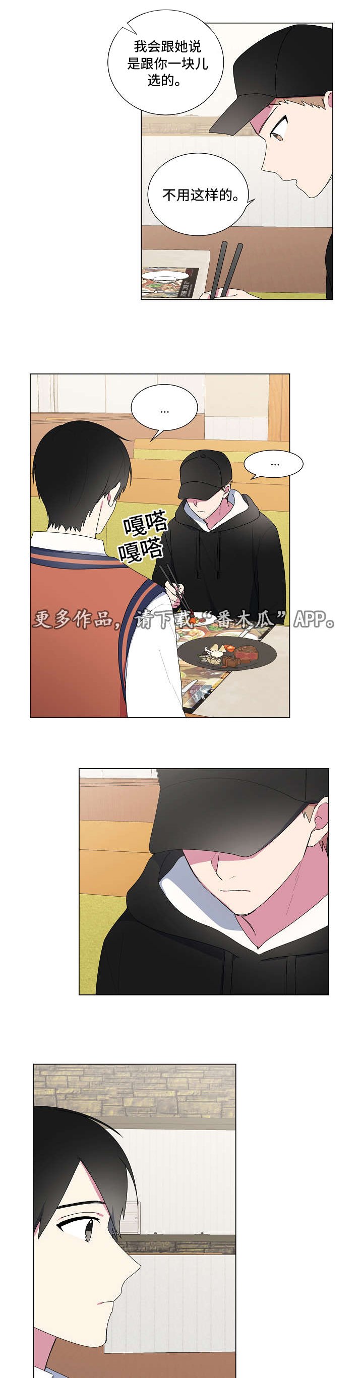 第14章：吃饭