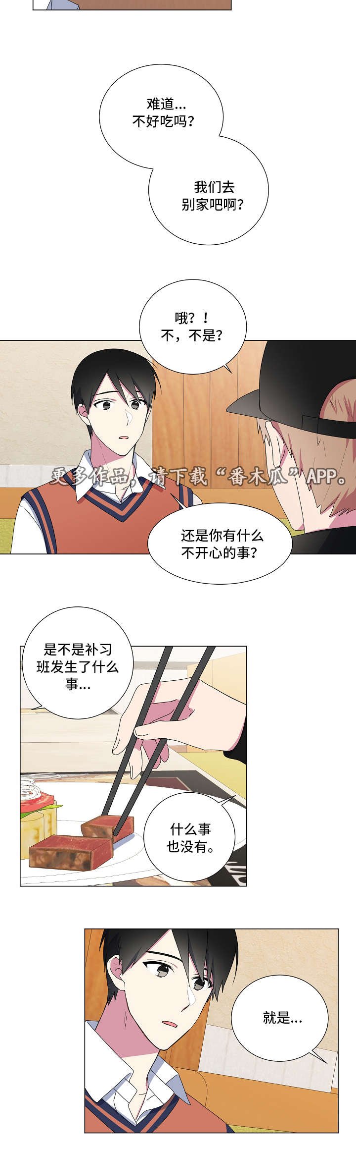 第14章：吃饭