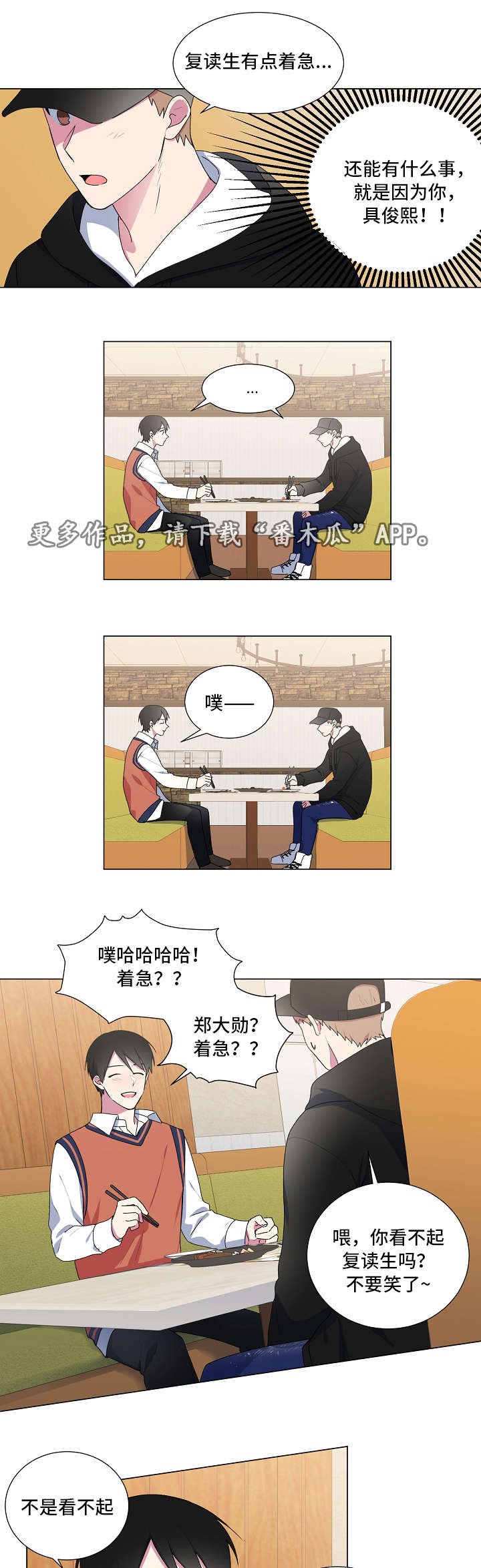 第14章：吃饭