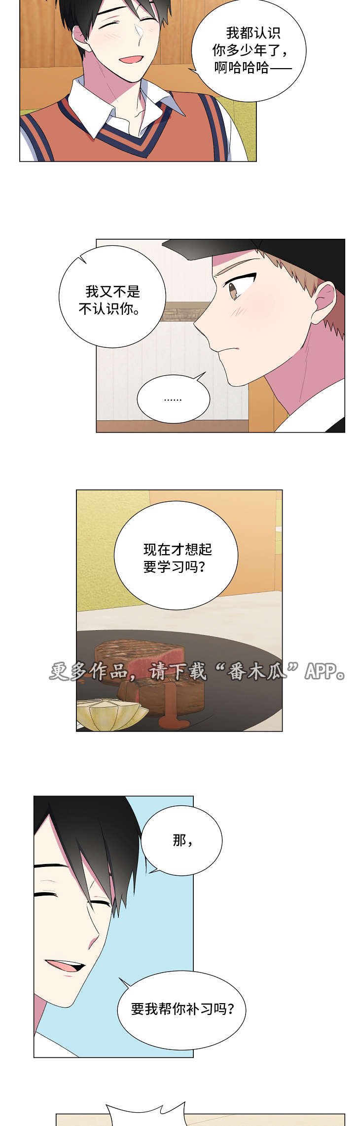 第14章：吃饭
