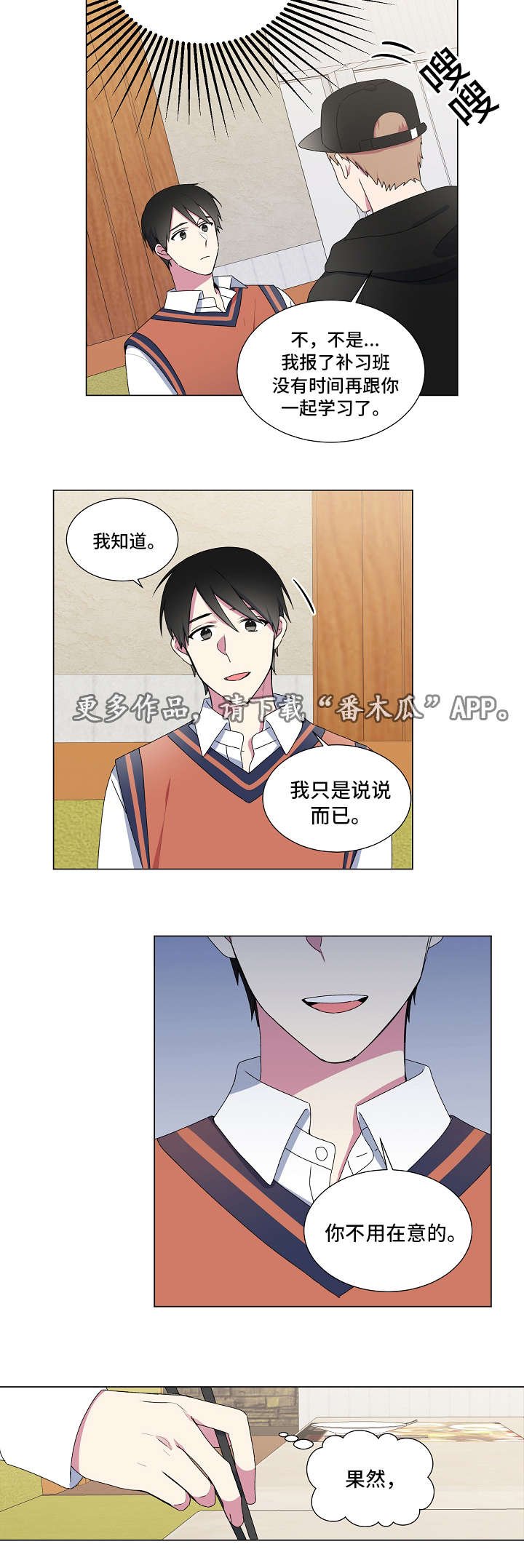 第14章：吃饭