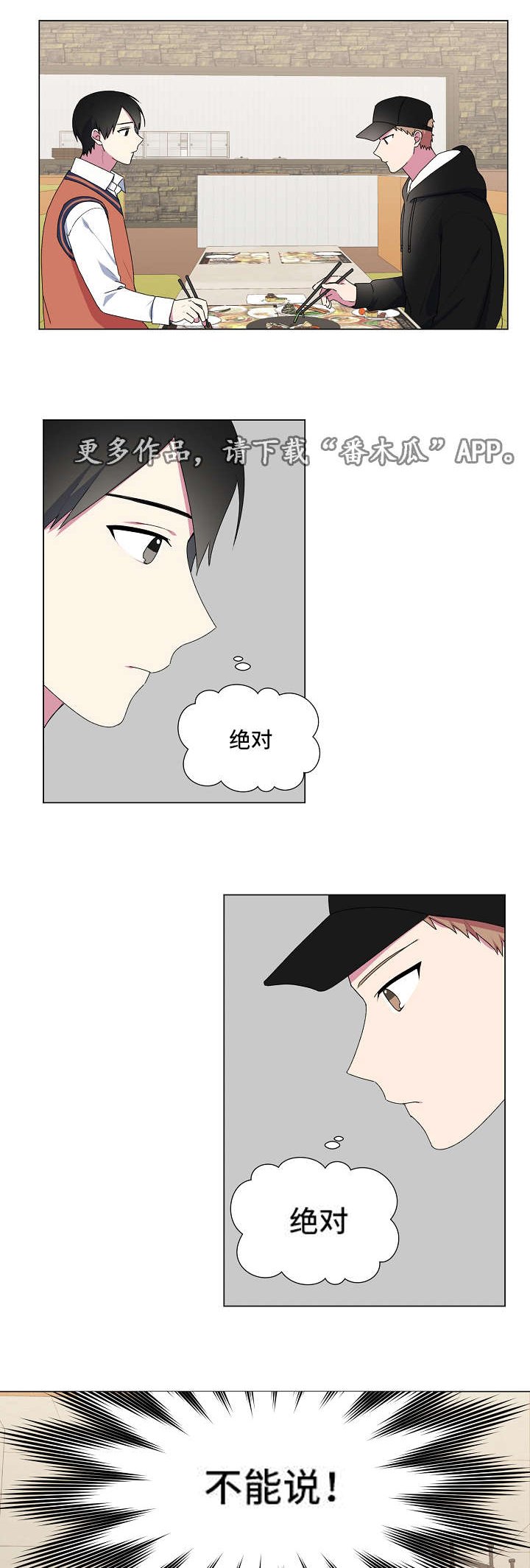 第14章：吃饭
