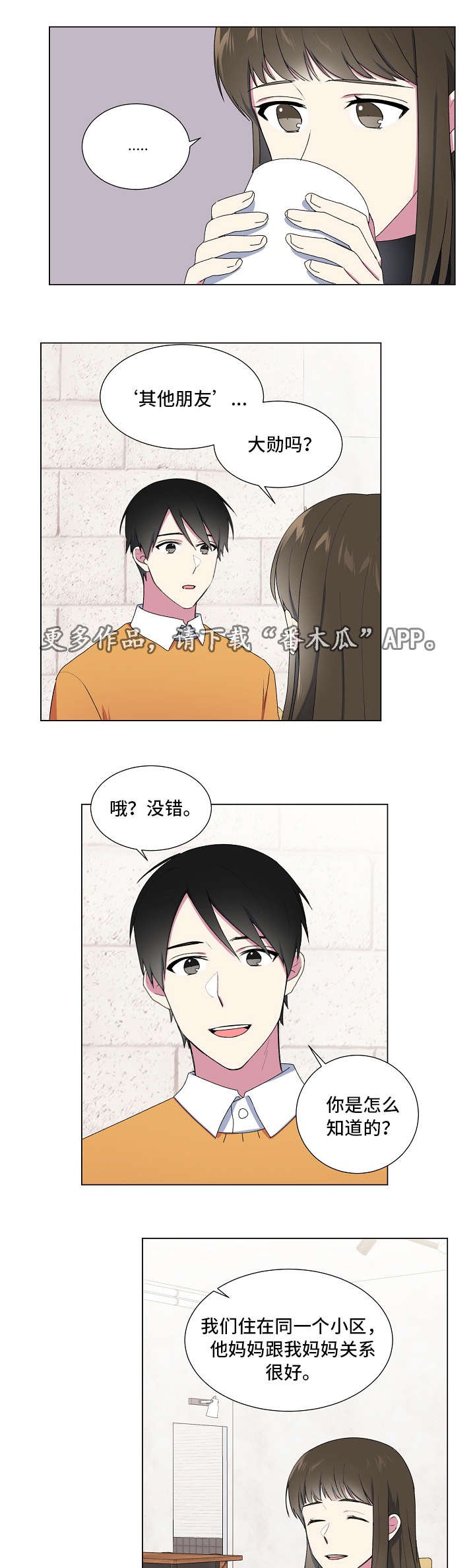 第15章：旅行