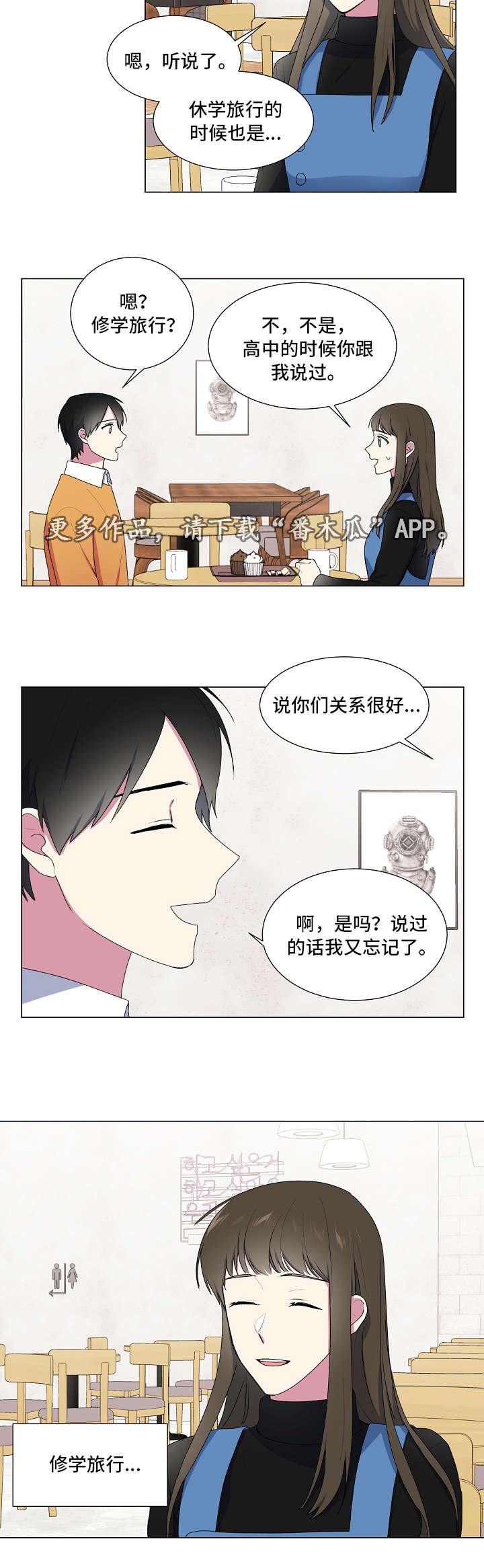 第15章：旅行