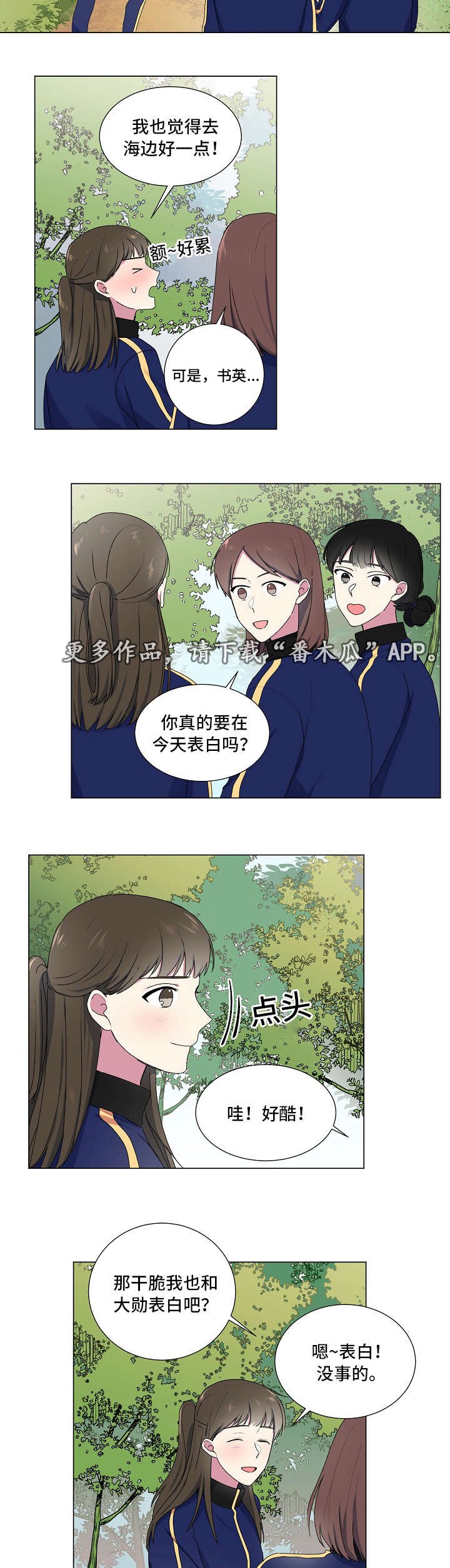 第15章：旅行