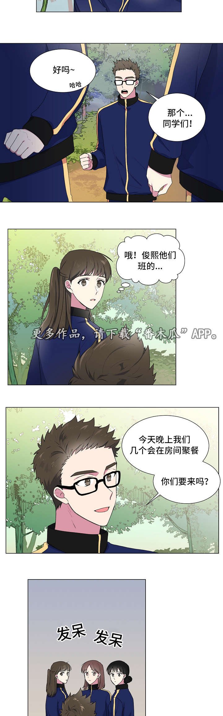 第15章：旅行