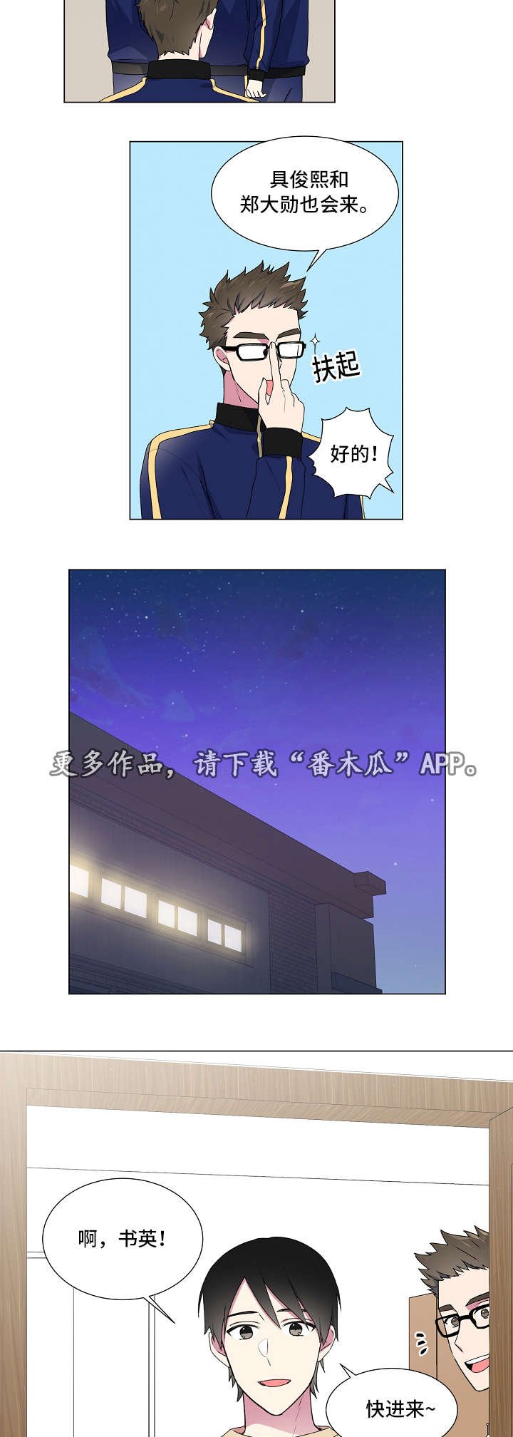 第15章：旅行