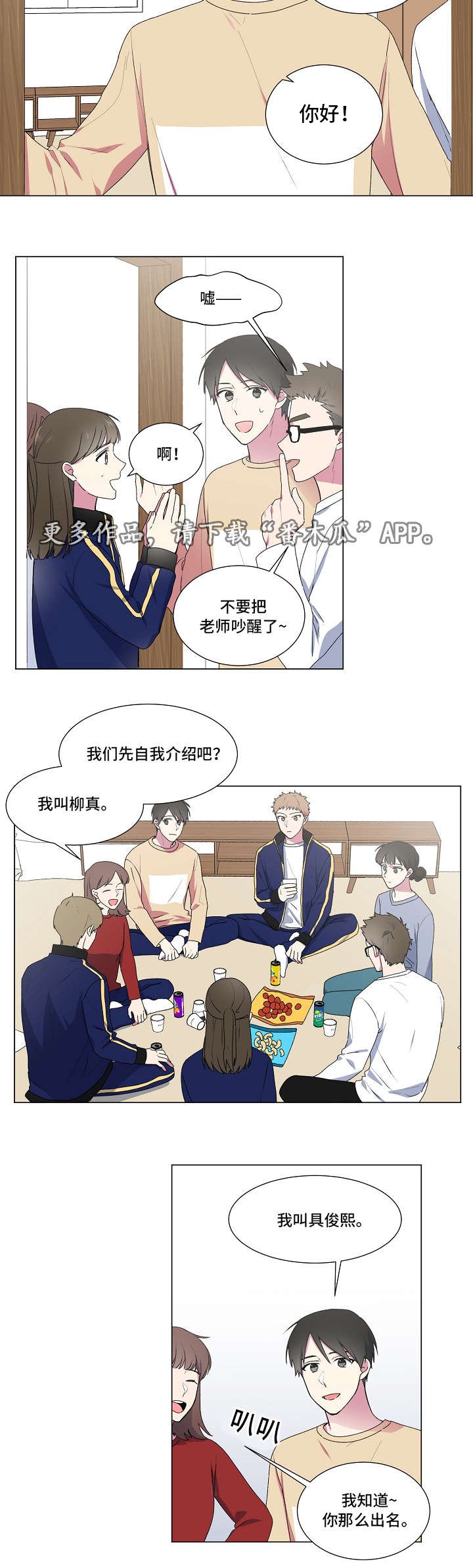 第15章：旅行