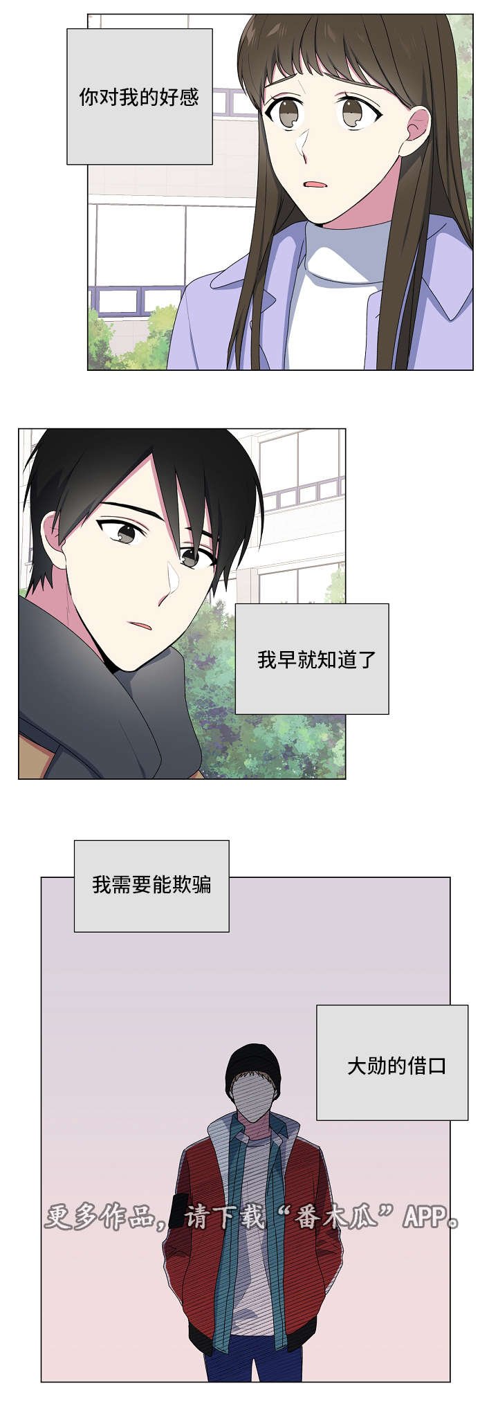 第17章：不喜欢