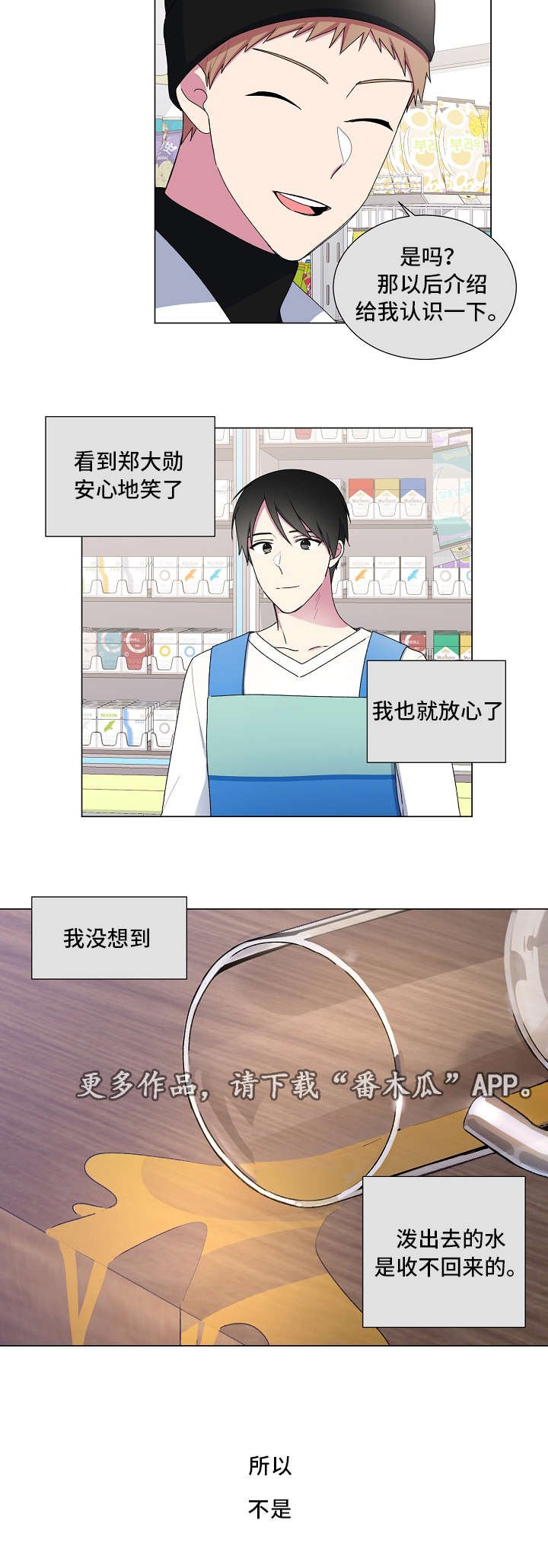 第17章：不喜欢
