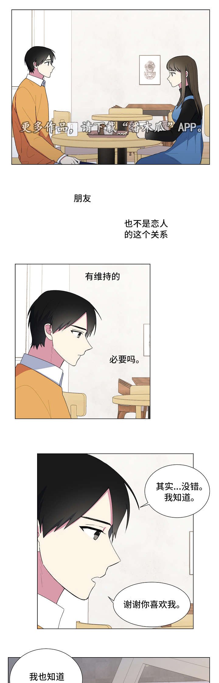 第17章：不喜欢