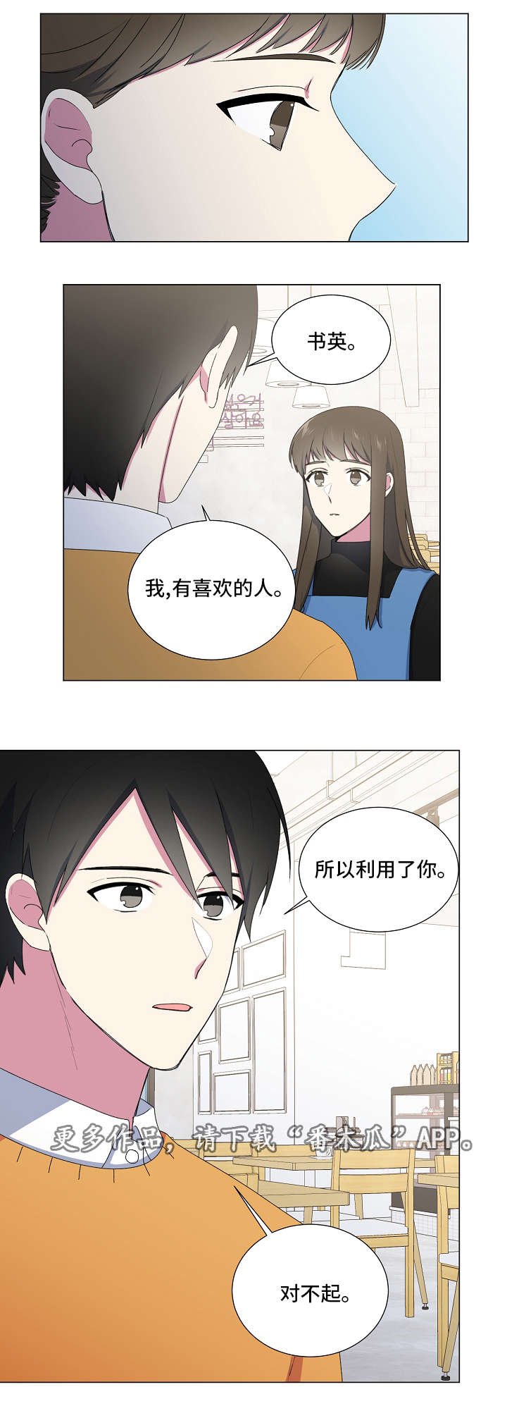 第17章：不喜欢